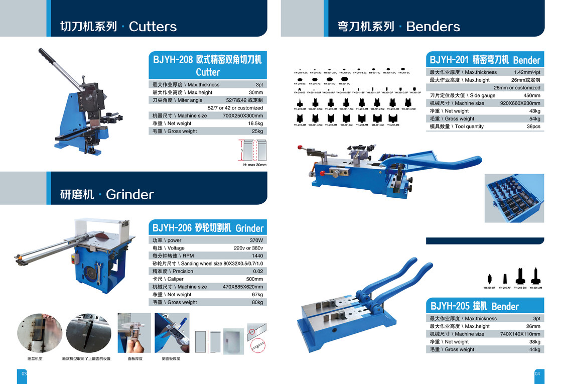 BJYH-211 Μηχανή κόψιμο με θραύση και κόψιμο με μήτρα για συσκευασία