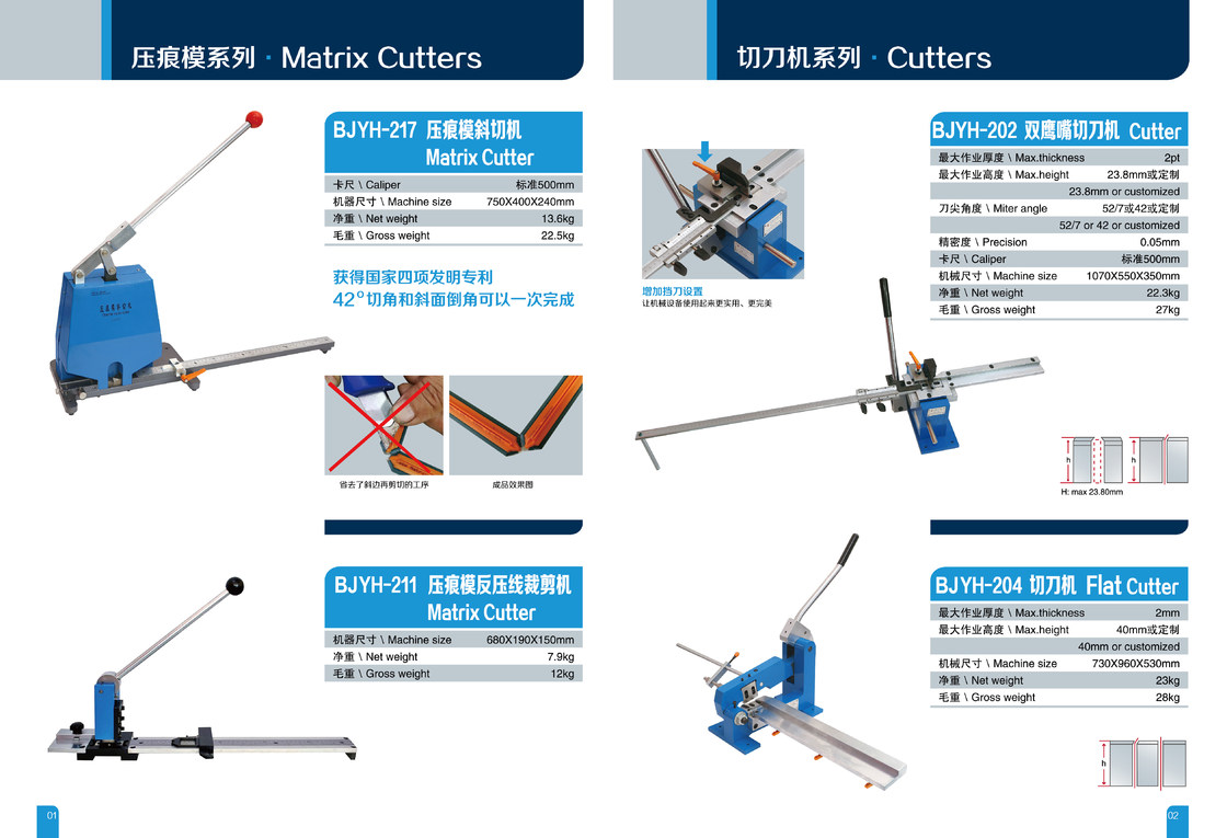 BJYH-211 Μηχανή κόψιμο με θραύση και κόψιμο με μήτρα για συσκευασία